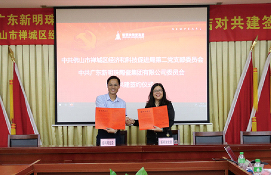 新2网址会员手机开户党委与禅城区经济和科技促进局签署了“结对共建书”